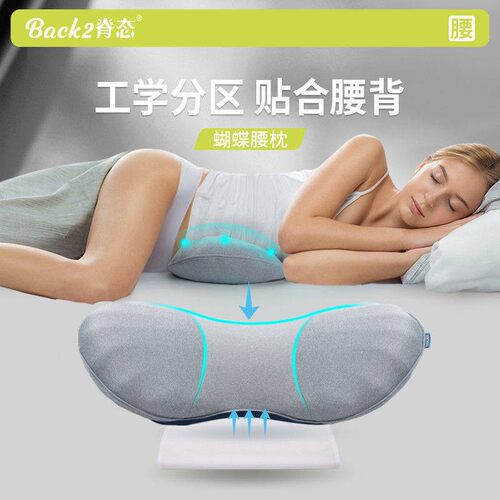 【所有女生直播间】脊态睡眠腰枕床上腰垫