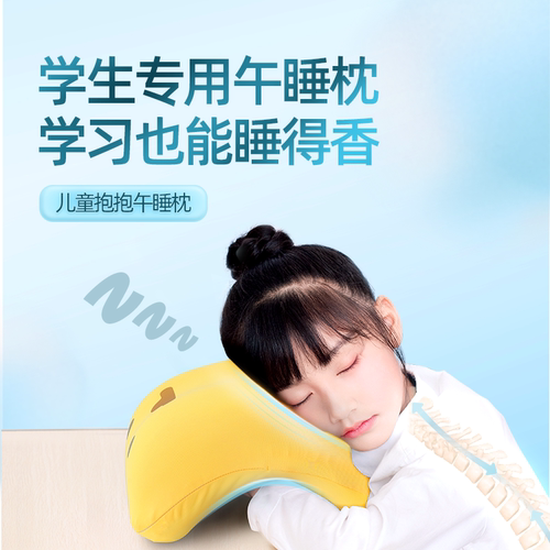【胡可推荐】Back2脊态抱抱午睡枕学生学校午休趴睡枕