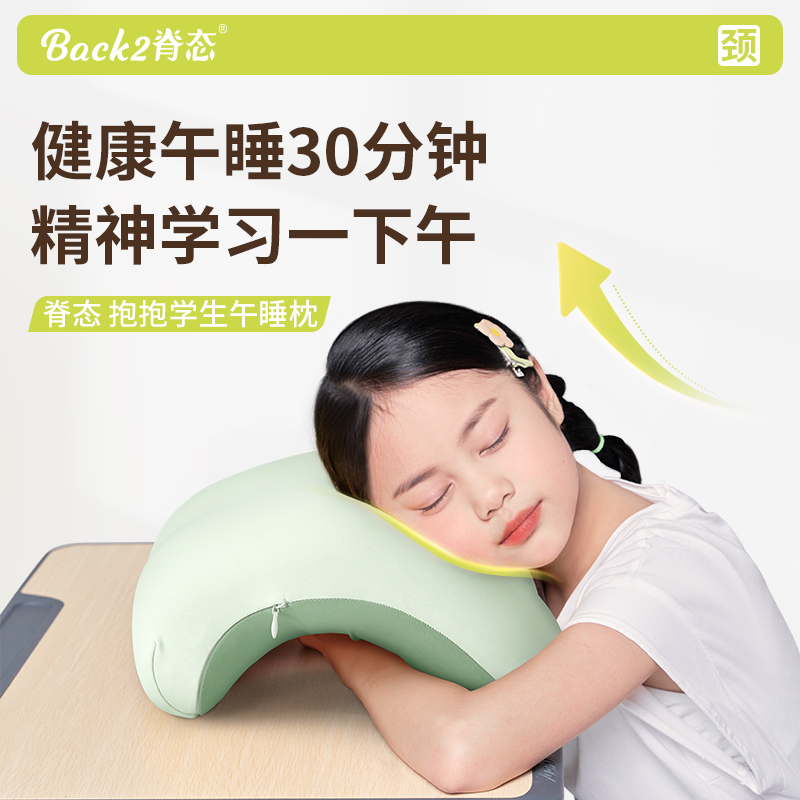 脊态儿童午睡枕小学生教室桌上睡觉趴睡枕午休枕头趴趴枕午睡神器