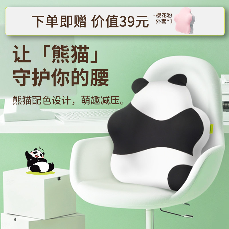脊态熊猫人体工学靠垫办公室座椅腰靠椅子靠枕久坐护腰靠垫腰枕,居家布艺,腰靠垫,淘宝优惠券,粉丝福利购,淘宝优惠卷