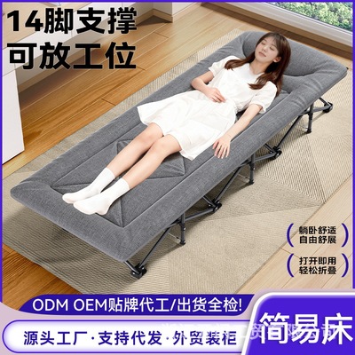 十四脚便携式折叠床单人办公室午休床医院陪护床简易家用躺椅