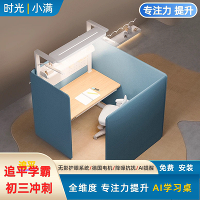 专注力提升AI儿童学习桌降噪抗扰