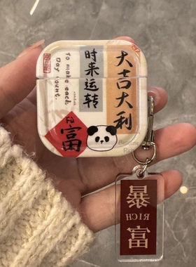 大吉大利华强北pro4/5保护套苹果4代蓝牙耳机套Mini4适用迪士尼F8