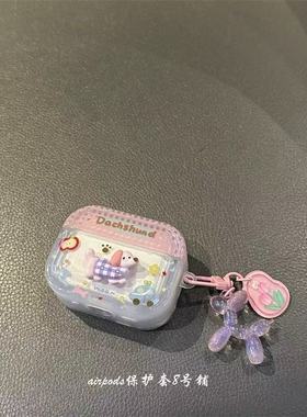 可爱腊肠狗适用于华为FreeBuds SE2华为蓝牙freebies se2新款耳机套