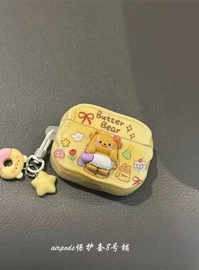 黄油小熊适用华强北pro4/5保护套苹果4代蓝牙套Mini4适用迪士尼F8