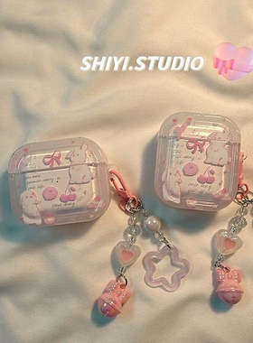 甜美樱桃兔适用华为FreeBuds SE2华为蓝牙耳机套freebies se2新款