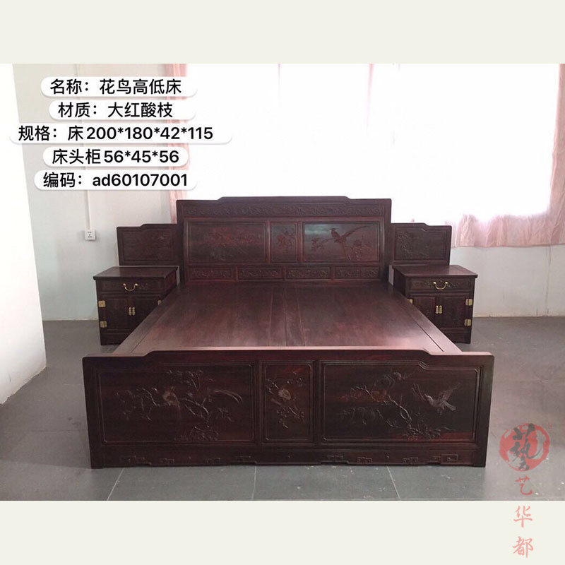 红木家具大红酸枝高低床中式母子床交趾黄檀花鸟红木床明清家具