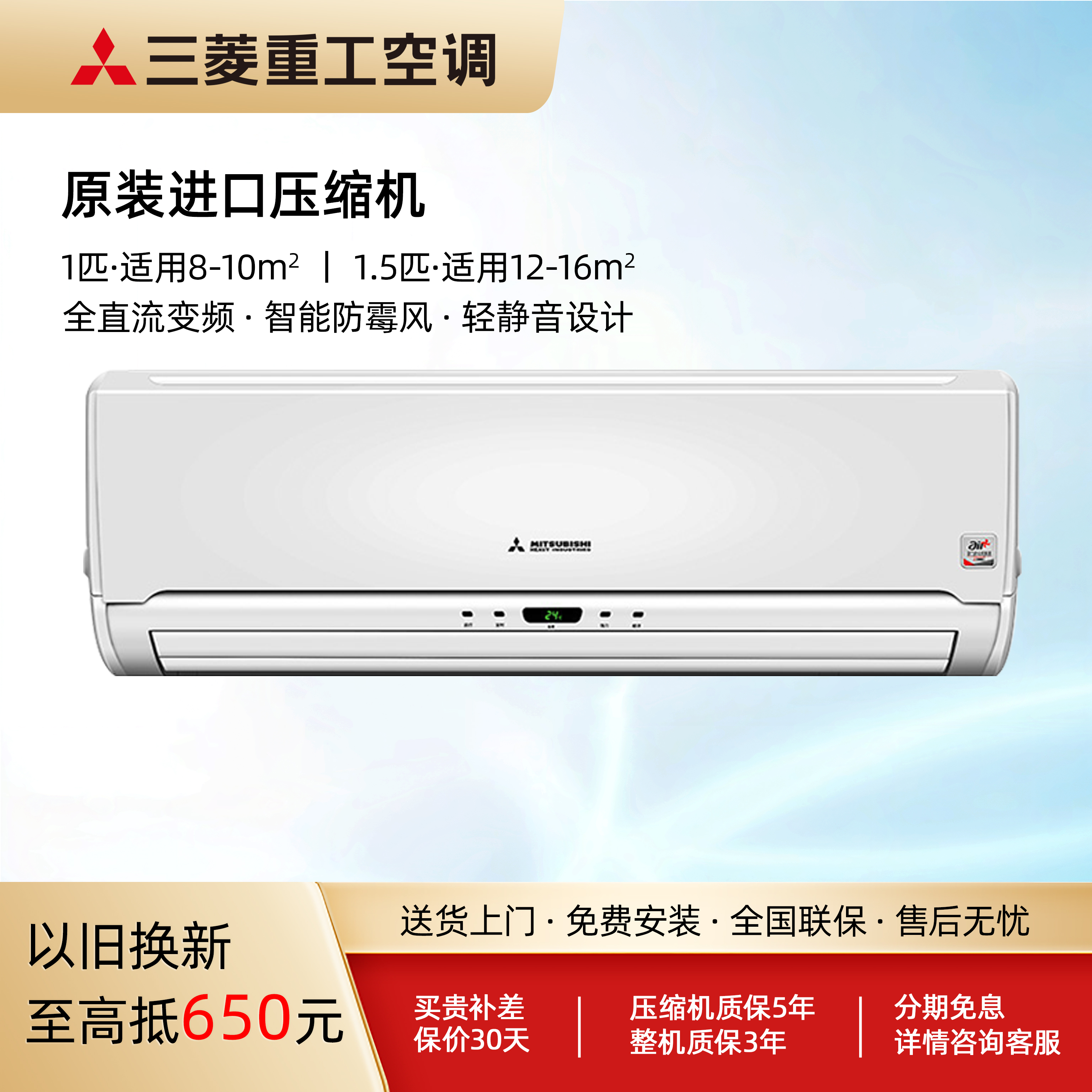 Mitsubishi/三菱重工空调家用1.5匹挂机变频静音空调官方正品客厅