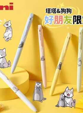 日本UNI三菱中性笔UMN-185NCMP好朋友限定按动式水笔考试专用刷题办公黑色笔0.5mm低阻尼顺滑防水高颜值文具