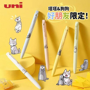 日本UNI三菱中性笔UMN 水笔考试专用刷题办公黑色笔0.5mm低阻尼顺滑防水高颜值文具 185NCMP好朋友限定按动式