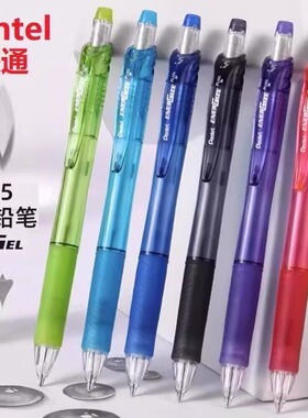 日本Pentel派通PL105自动铅笔0.5mm小学生用ENERGEL彩色透明笔杆黑色HB不易断芯自带橡皮头防滑握手活动铅笔