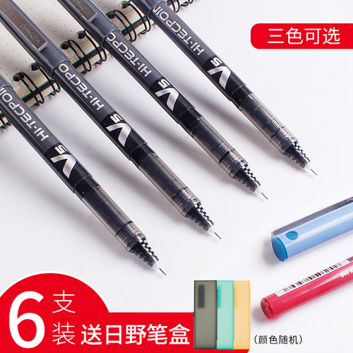 日本直液式走珠笔百乐中性笔水笔