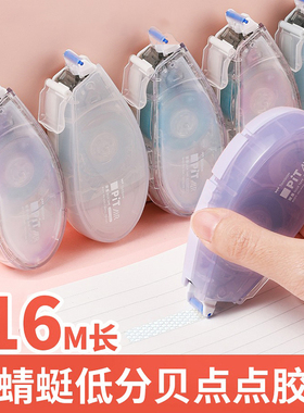 日本蜻蜓MAS点点胶点状双面胶修正带式学生用点胶笔错题胶带手账胶带16米大容量少女心手帐贴纸防风考试备用