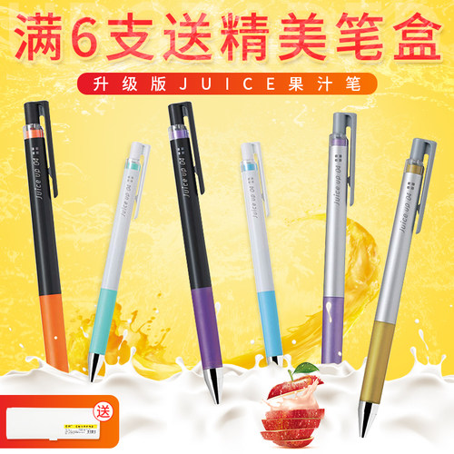 日本百乐中性笔按动彩色标记笔