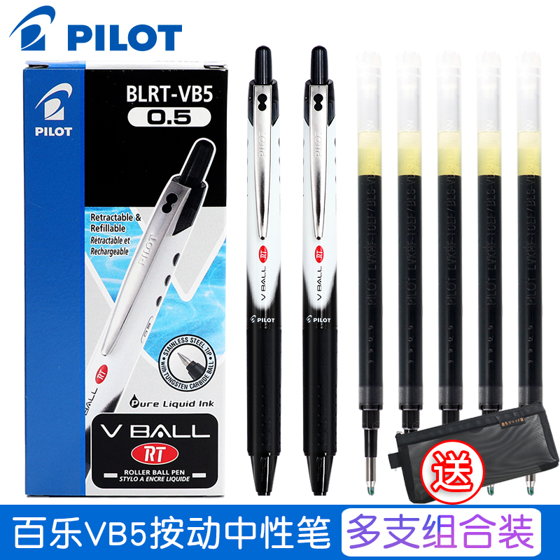 日本PILOT百乐笔BLRT-VB5按动中性笔Vball威宝走珠笔学生0.5考试专用黑水笔bls-vb5rt笔芯官方旗舰店官网同款-封面