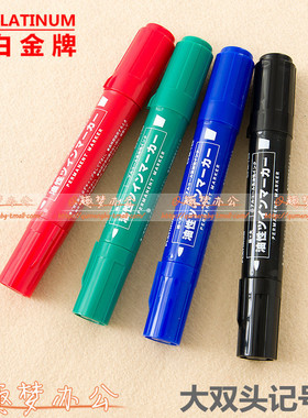 日本 白金牌CPM-150油性大双头记号笔 箱头油性记号笔 大头广告笔快递涂写笔办公用标记笔
