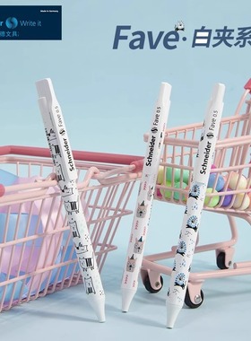 德国进口Schneider施耐德中性笔Fave菲尔白夹动物系列按动中性笔学生用考试刷题笔速干高颜值白杆可换G2笔芯