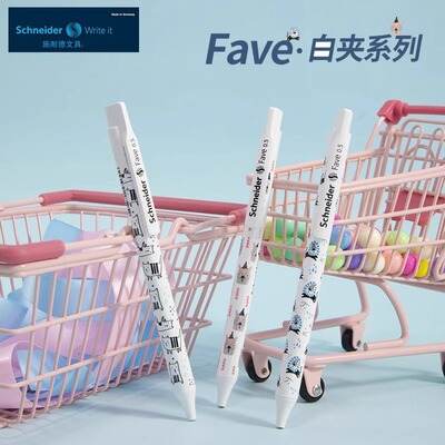 施耐德中性笔按动式速干刷题黑笔