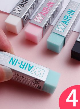 4个装 日本Plus普乐士超净橡皮擦小学生儿童考试专用象皮擦得干净不留痕像皮擦文具批发美术素描用碎屑少易擦