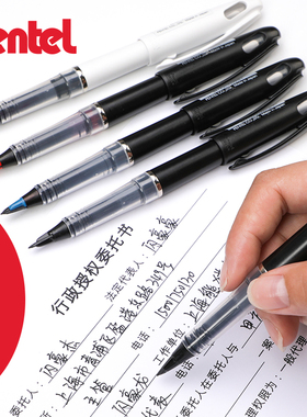 日本Pentel派通商务签字笔TRJ50创意勾线笔软头黑色办公中性笔大班笔水性设计草图笔漫画手绘速写MLJ-20替芯