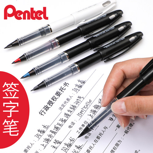 日本派通中性笔黑色办公用签字笔