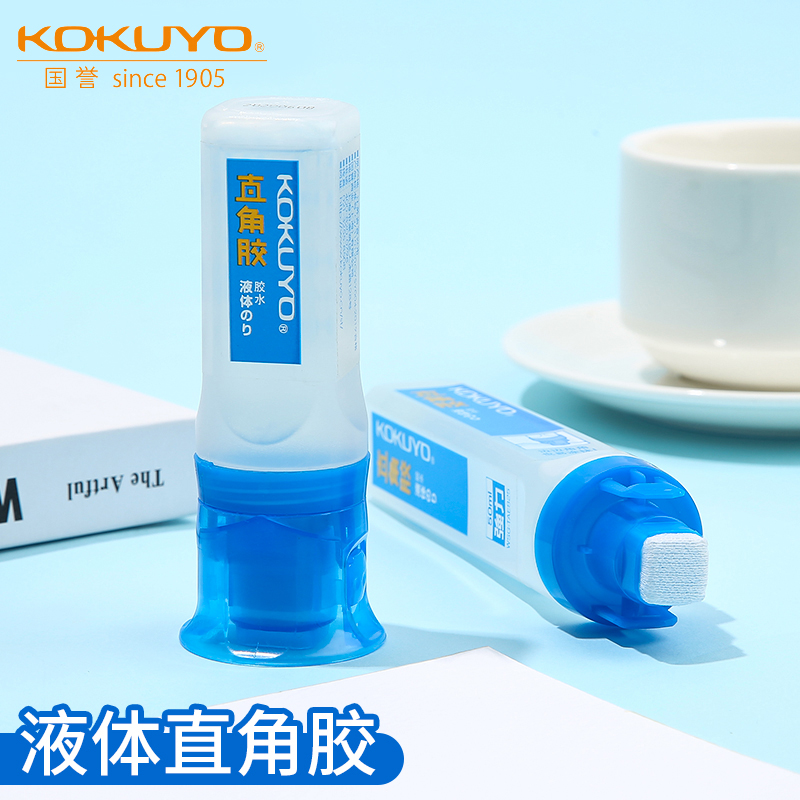 国誉液体中学生直角手工用胶水