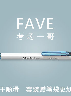 德国进口schneider施耐德中性笔菲尔中高学生考试专用速干按动水笔0.5黑色简约透明G2笔芯学霸刷题碳素办公笔