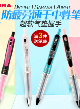 日本zebra斑马Airfit JJZ49按动中性笔气垫防疲劳速干签字笔学生专用考试水笔防疲劳黑笔速干可换笔芯0.5mm