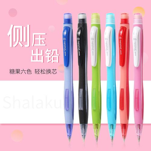 三菱M5-228自动铅笔学生用侧按式