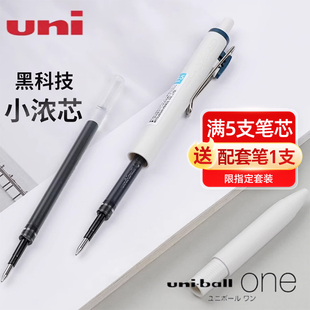 S按动one中性笔0.5 0.38 05S笔芯学生用黑笔水笔考试书写可换笔芯适用于UMN 日本uni三菱小浓芯浓墨黑科技UMR