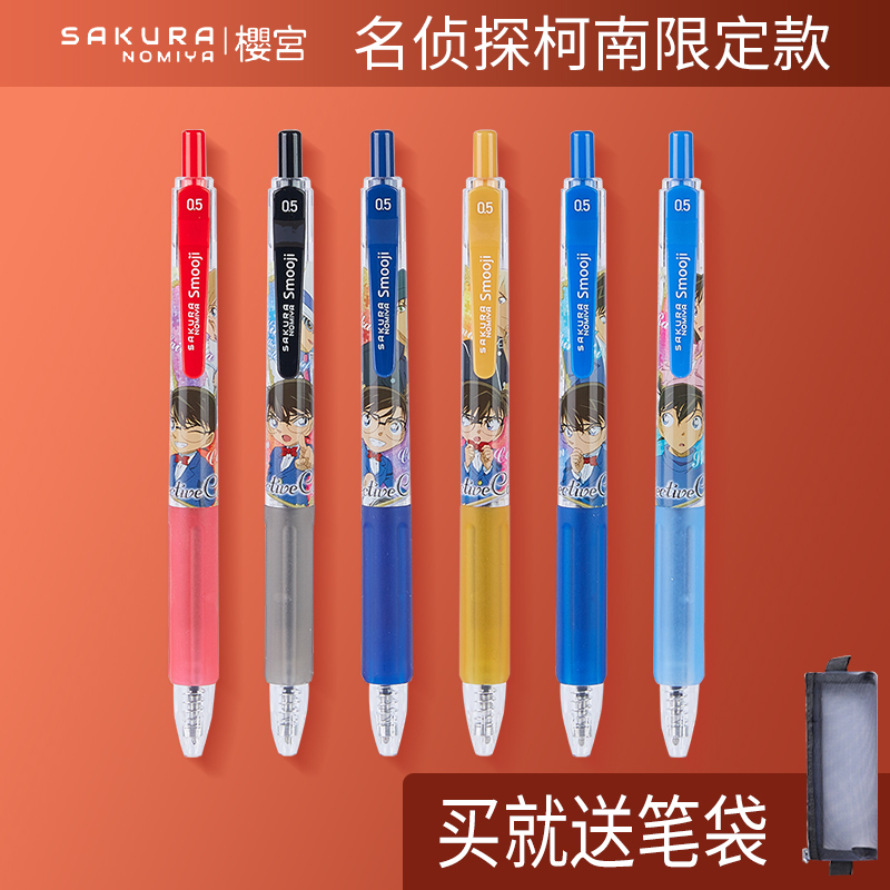 日本进口樱宫限定款jj15中性笔