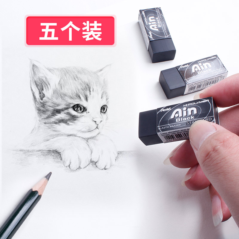 日本橡皮擦派通无碎屑不留痕学生