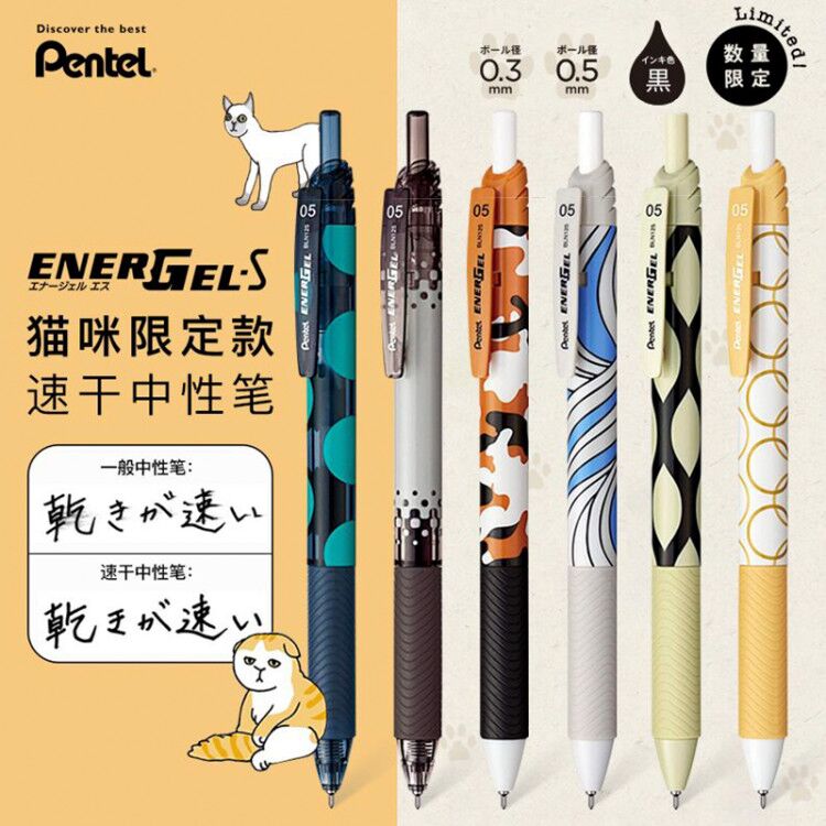 日本Pentel派通energel笔速干中性笔猫咪主题限定学生考试专用0.5速干针管按动水笔学霸刷题黑色碳素笔BLN125 文具电教/文化用品/商务用品 中性笔 原图主图