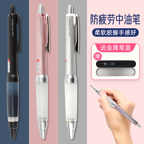 日本uni三菱防疲劳中性笔按动笔