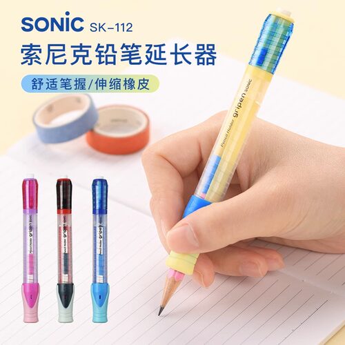 索尼克握笔器矫正器铅笔帽延长器