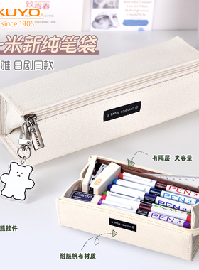 日本KOKUYO国誉笔袋网红款一米新纯铅笔盒初中女高颜值ins风日系大容量男生小学生文具盒简单笔盒2025新款