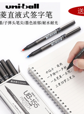 盒装日本uniball三菱UB-155中性笔直液式走珠笔0.5水性商务签字笔红蓝黑色水笔ub155学生用防水碳素笔文具0.7