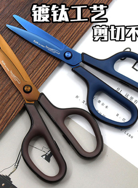 日本PLUS普乐士175SF镀钛防粘胶剪刀不生锈弧线刀刃家用学生办公手工剪子用多功能美工剪刀带保护套不沾手