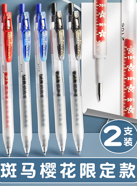 日本ZEBRA斑马中性笔樱花限定自勉JJM88花朵学霸努力study学生用速干黑笔0.5按动水性笔SARASA圆珠笔JJ15官方