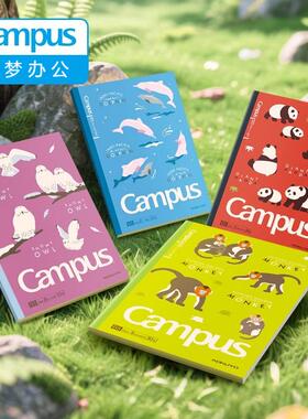 日本KOKUYO国誉濒危动物笔记本Campus系列无线胶装本B5卡通本子高颜值记事本卡通点线本A5初高中学生用日记本