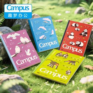 日本KOKUYO国誉濒危动物笔记本Campus系列无线胶装本B5卡通本子高颜值记事本卡通点线本A5初高中学生用日记本