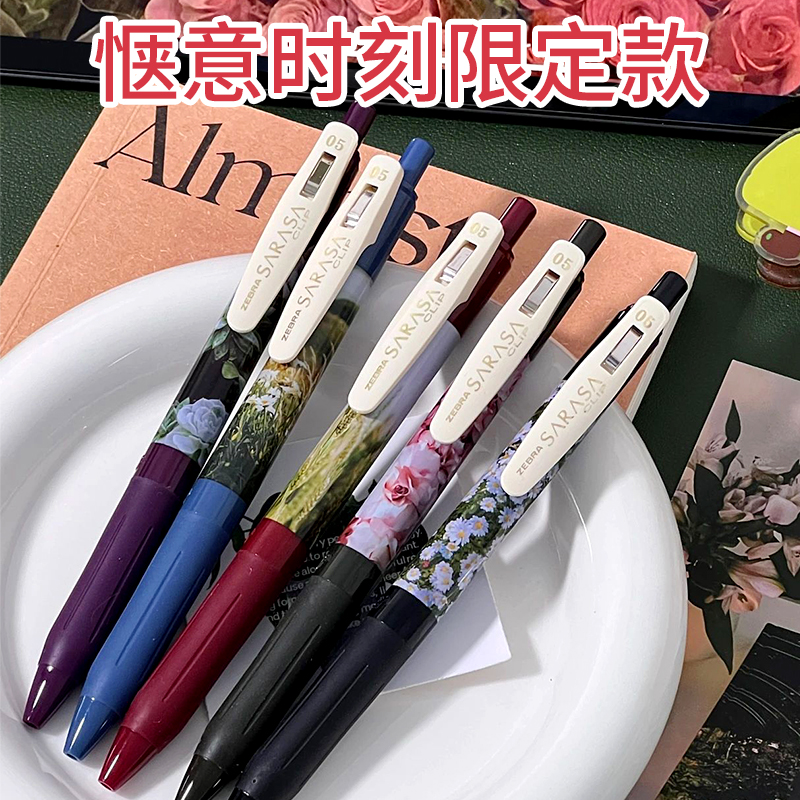 斑马JJ15惬意时刻复古色中性笔