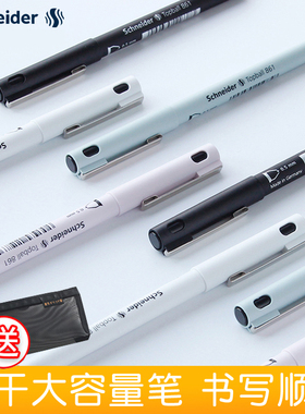 德国进口SCHNEIDER施耐德中性笔套装861简约商务办公小清新大容量黑色签字笔0.5学生用考试水笔直液式走珠笔