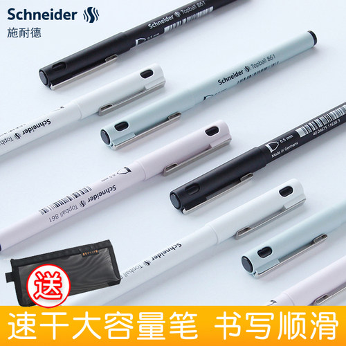 德国施耐德进口中性笔商务签字笔