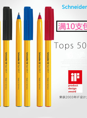 德国Schneider施耐德防水顺滑便携圆珠笔学生考试505F中油笔0.5大容量原珠笔经典原子笔黑红蓝办公书写油笔