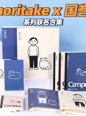 日本KOKUYO国誉八孔活页本noritake联名蓝色胶装笔记本套装B5活页本A5记录本方格本猫与少年限定版记事本日记