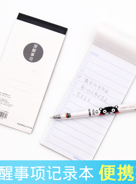 日本KOKUYO国誉TO DO LIST 待办提醒事项随身记事清单计划本规划本管理效率行事历记事本40页笔记本办公用