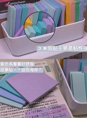 美国3M便利贴狠贴学生用便条纸n次贴便利签办公标记贴便签本Post-it标签贴可撕留言粘性强可爱网红彩色记事贴