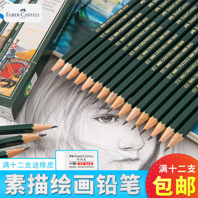 辉柏嘉素描铅笔2B绘图考试学生用