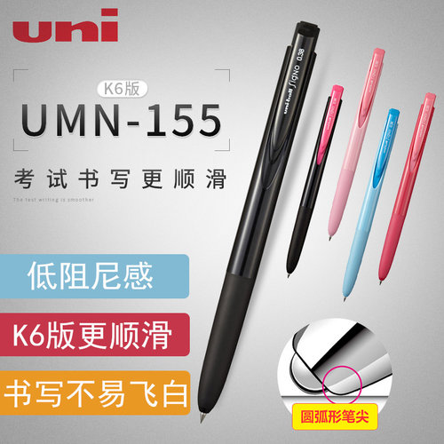 三菱中性笔学生用可换笔芯UMN155